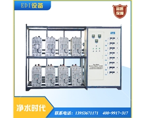 20噸EDI設(shè)備