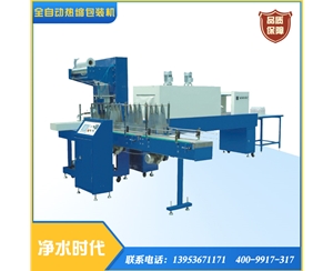 全自動熱縮包裝機